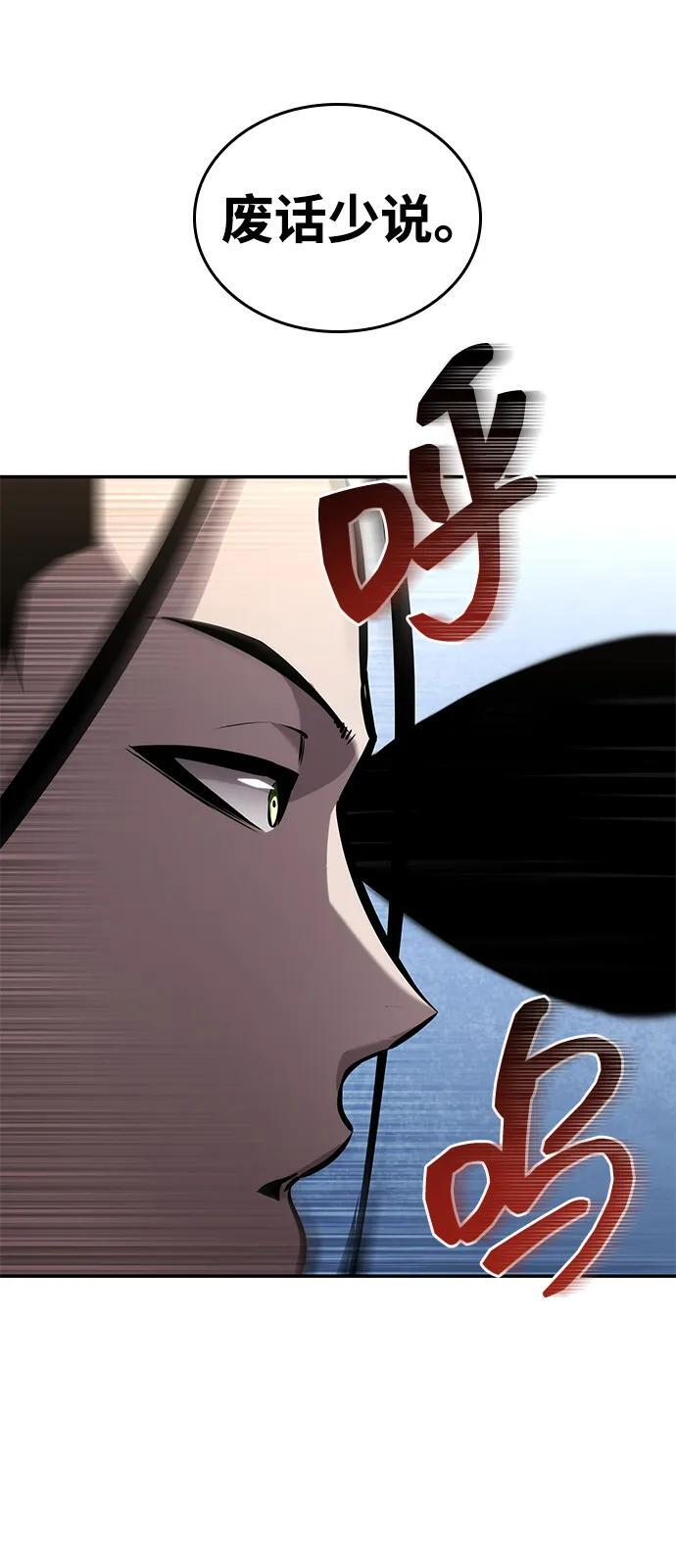 第149话 第3页