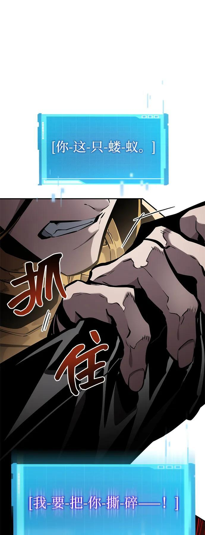 第149话 第8页