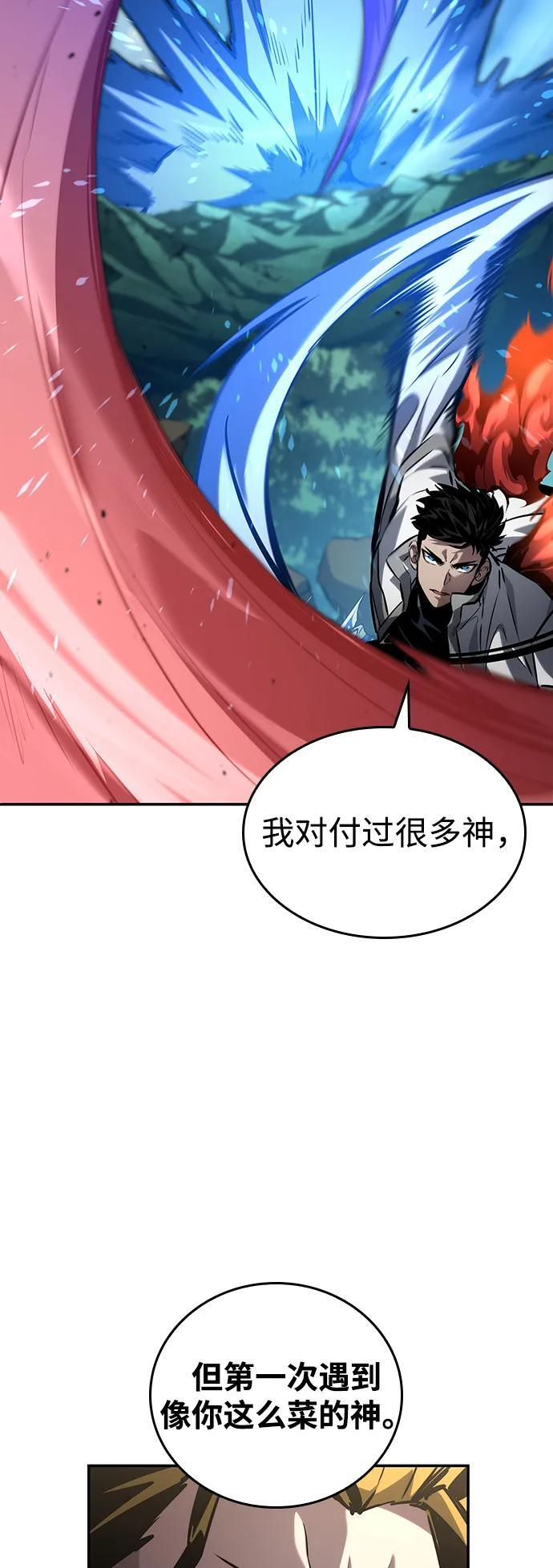 第149话 第28页