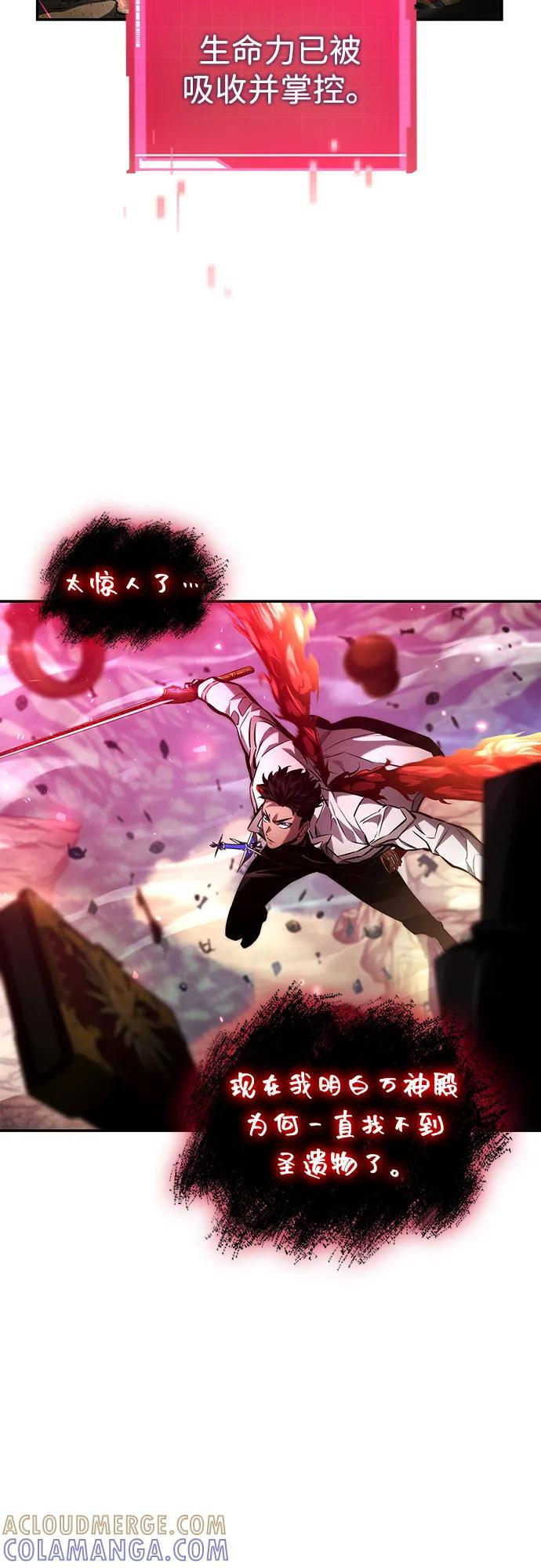 第149话 第33页