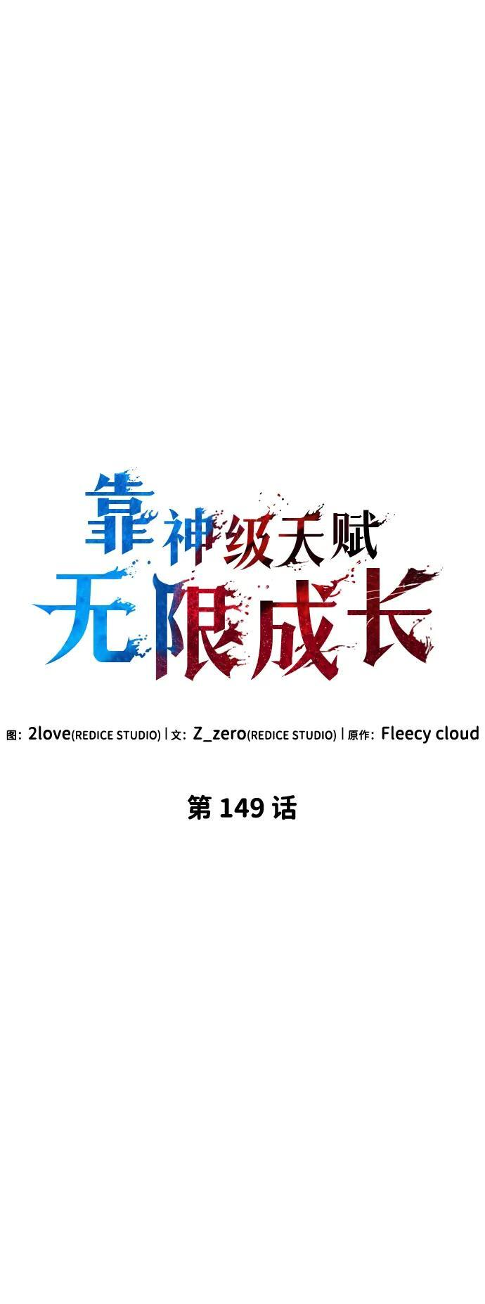 第149话 第46页