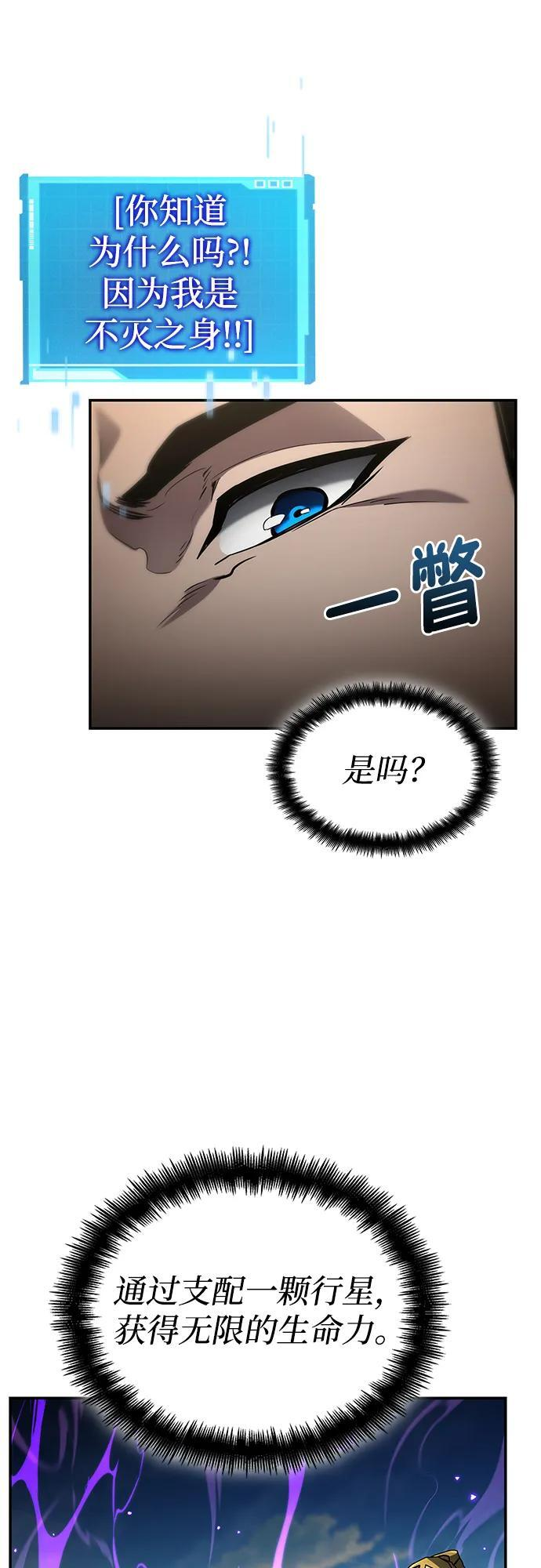 第149话 第51页
