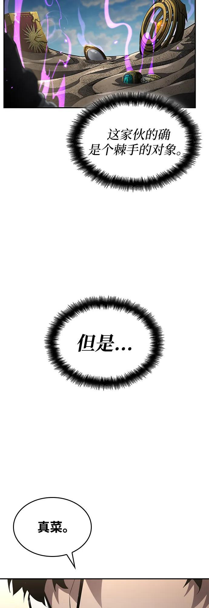 第149话 第52页