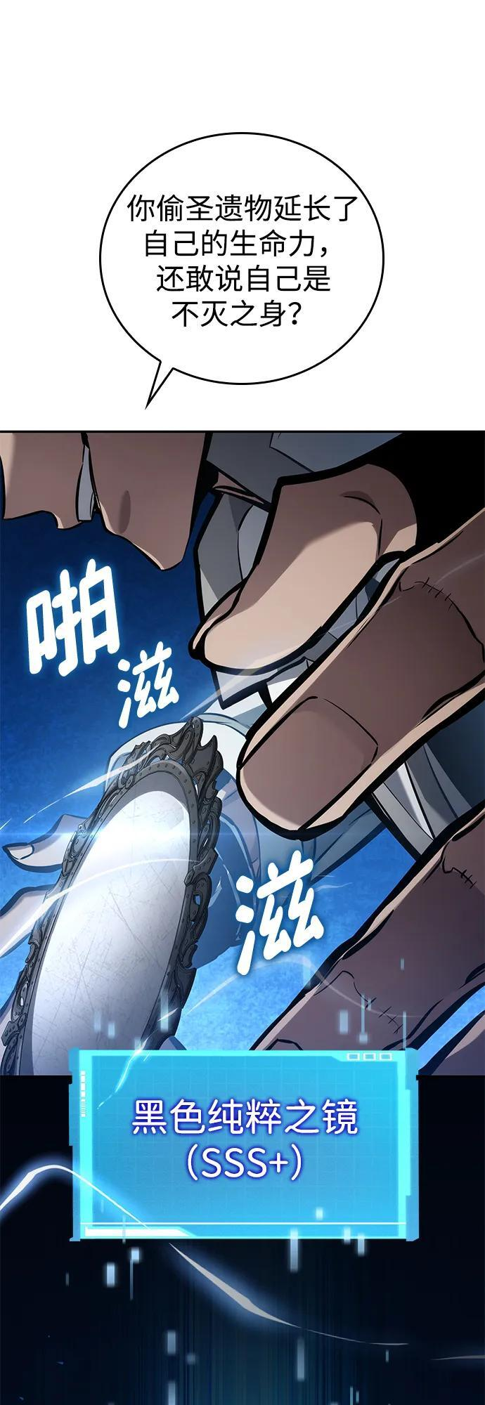 第149话 第54页