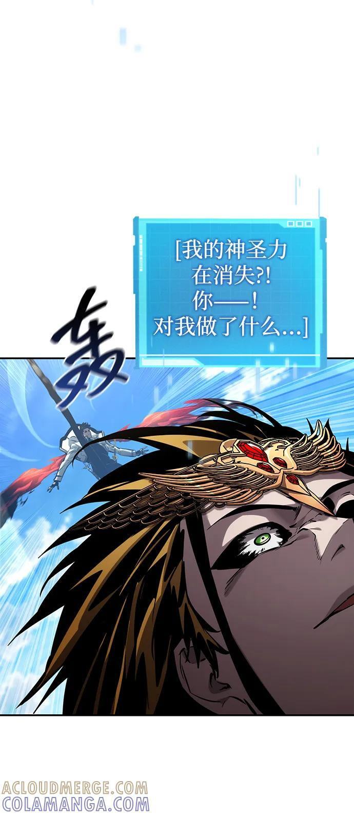 第149话 第57页