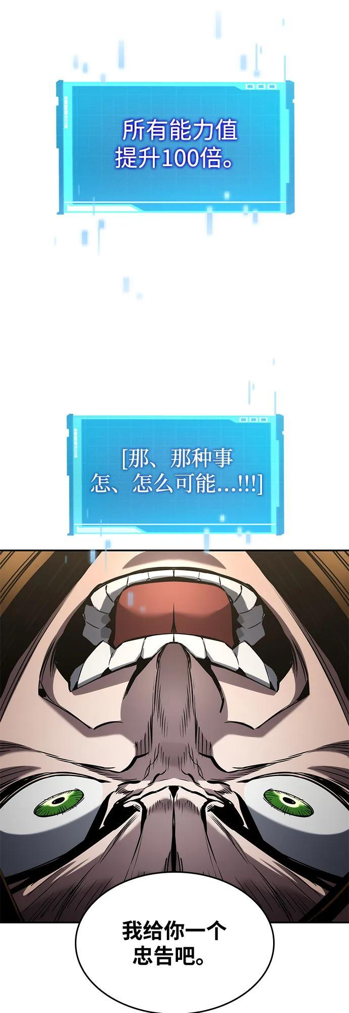 第149话 第67页