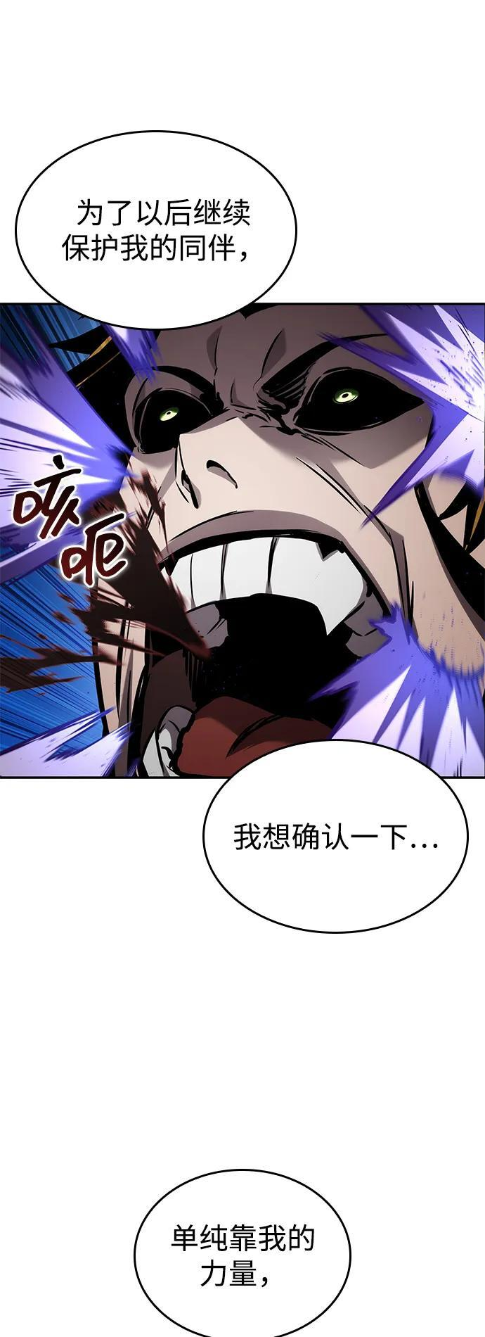 第149话 第72页