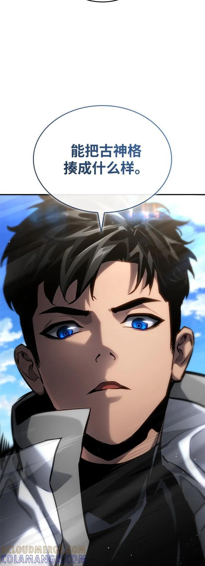 第149话 第73页