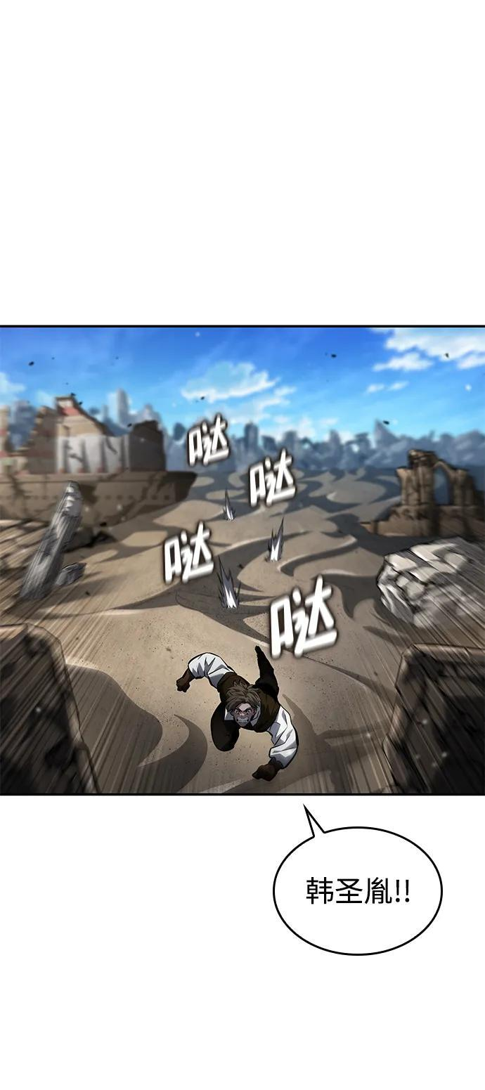 第149话 第75页