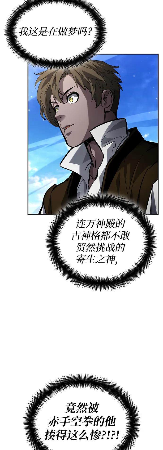 第149话 第78页