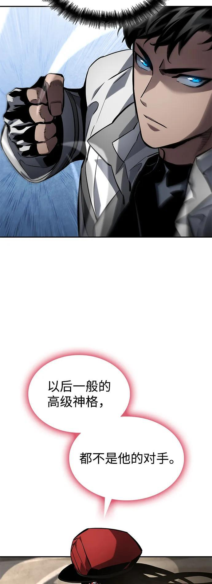 第149话 第79页