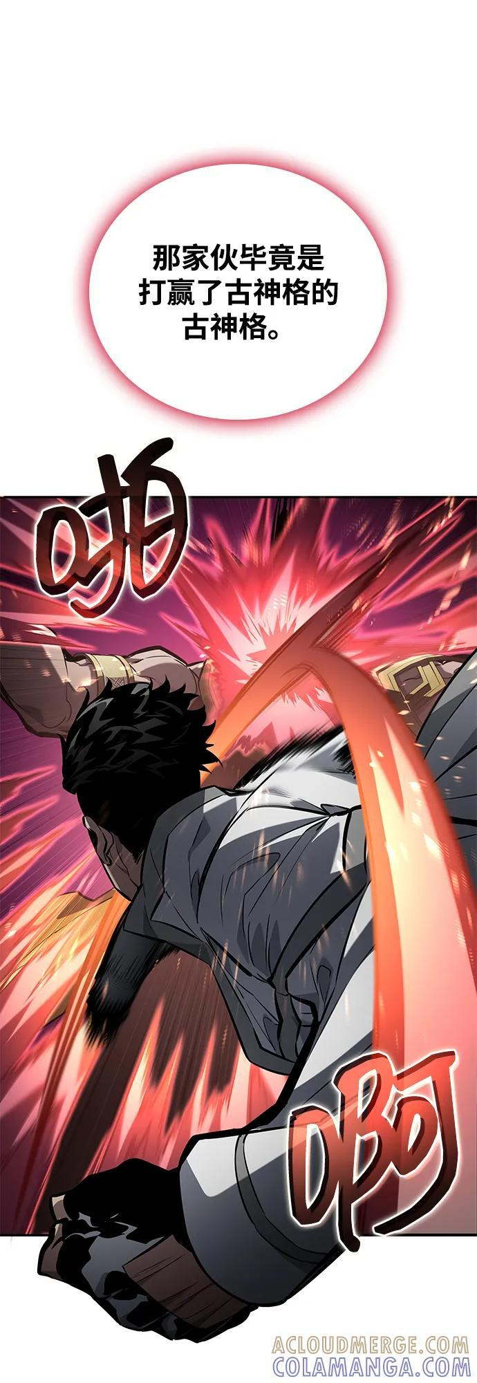 第149话 第81页