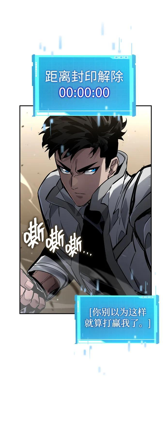 第149话 第83页