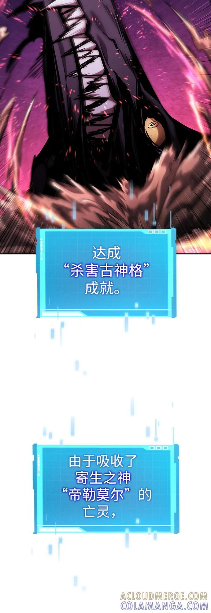 第149话 第89页
