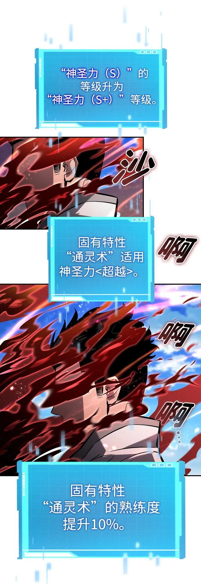 第149话 第90页