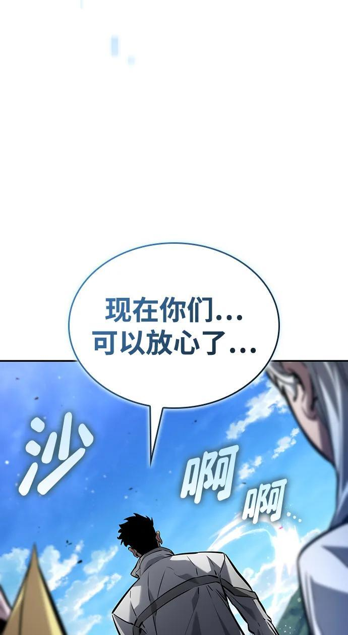 第149话 第91页