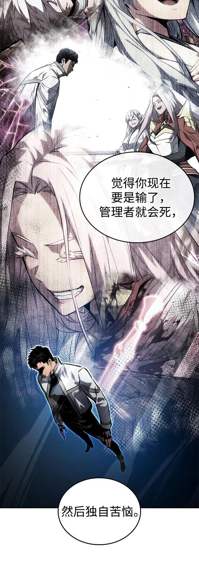 第149话 第96页