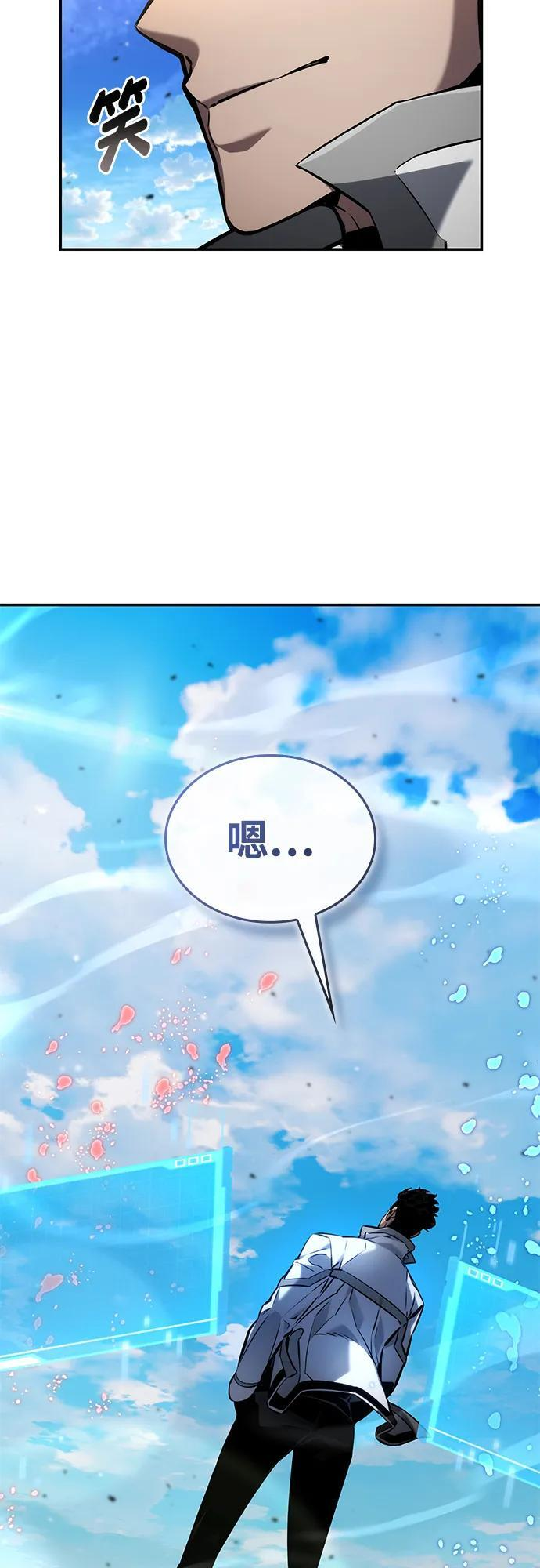 第149话 第99页