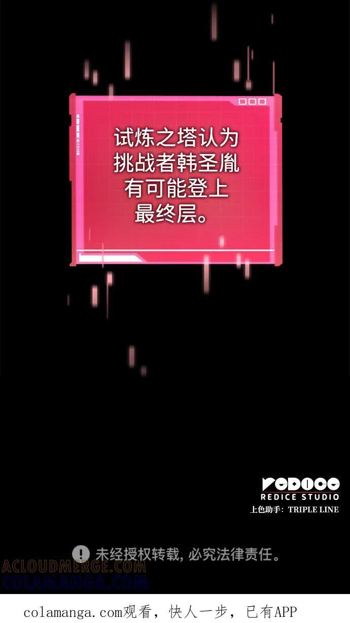 第149话 第101页