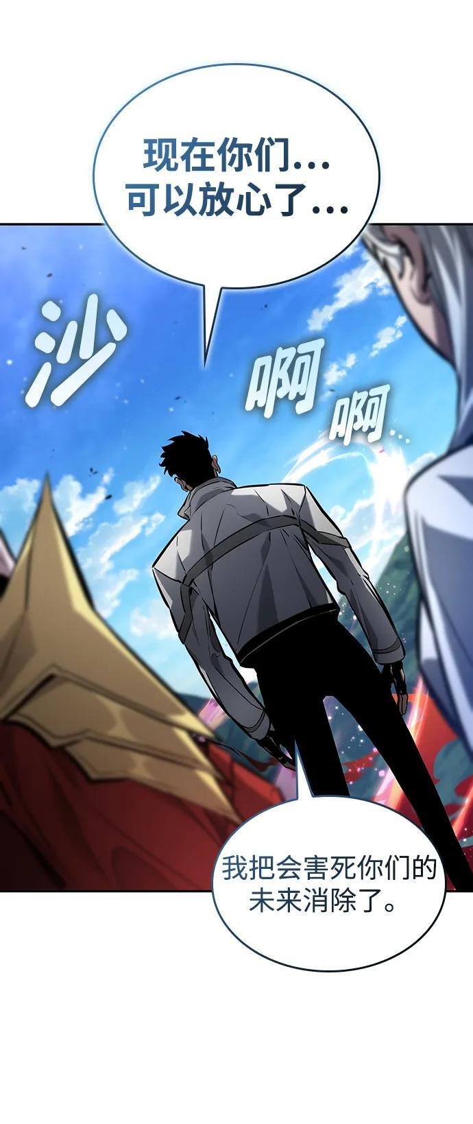 第150话 第7页
