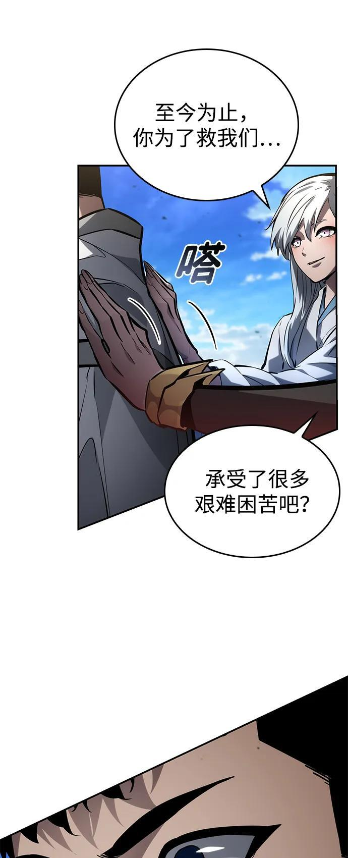 第150话 第9页