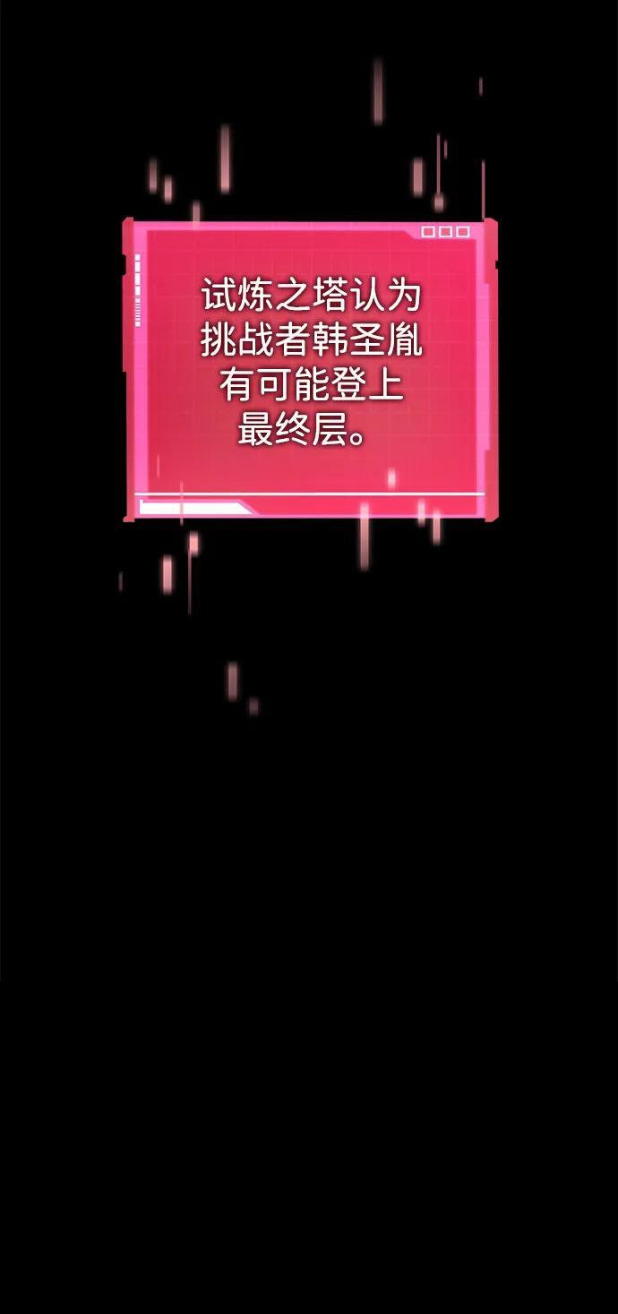 第150话 第16页