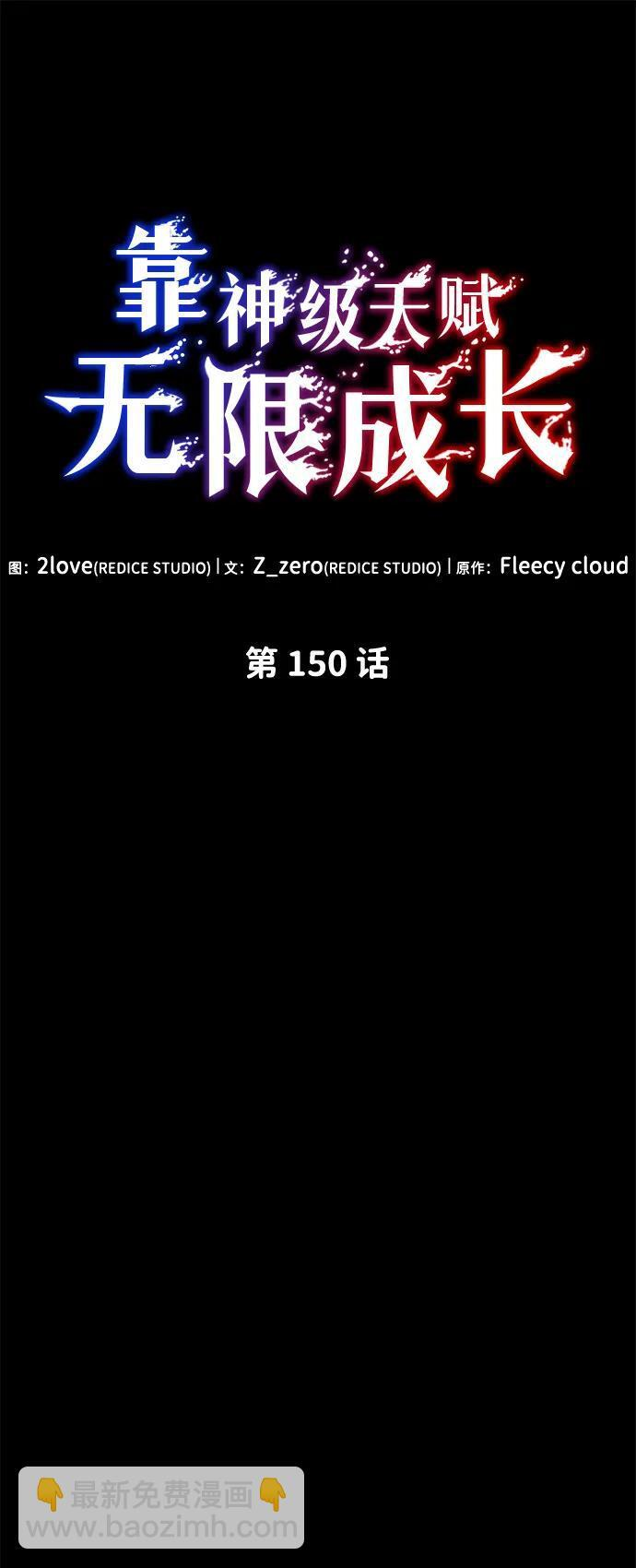 第150话 第17页
