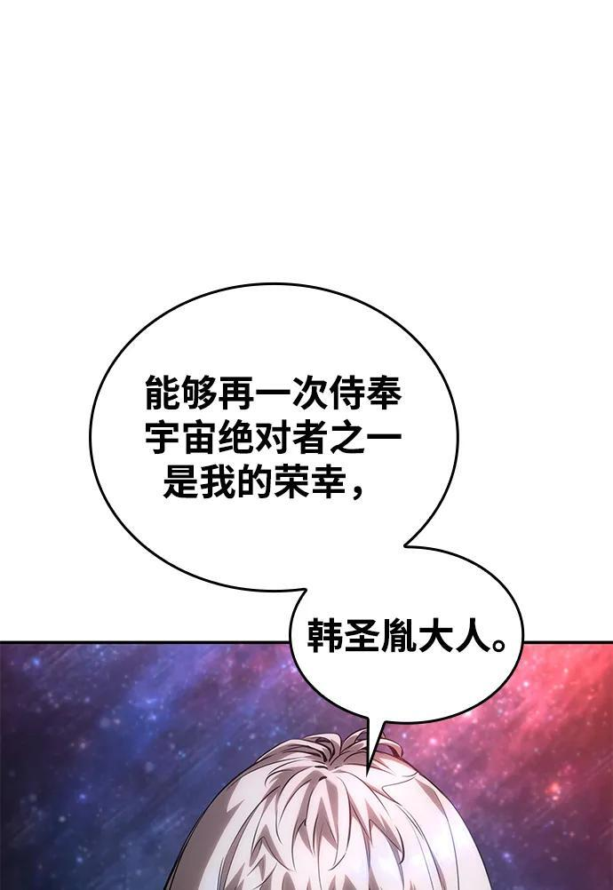 第150话 第23页