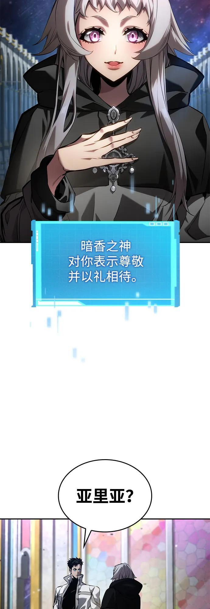 第150话 第24页