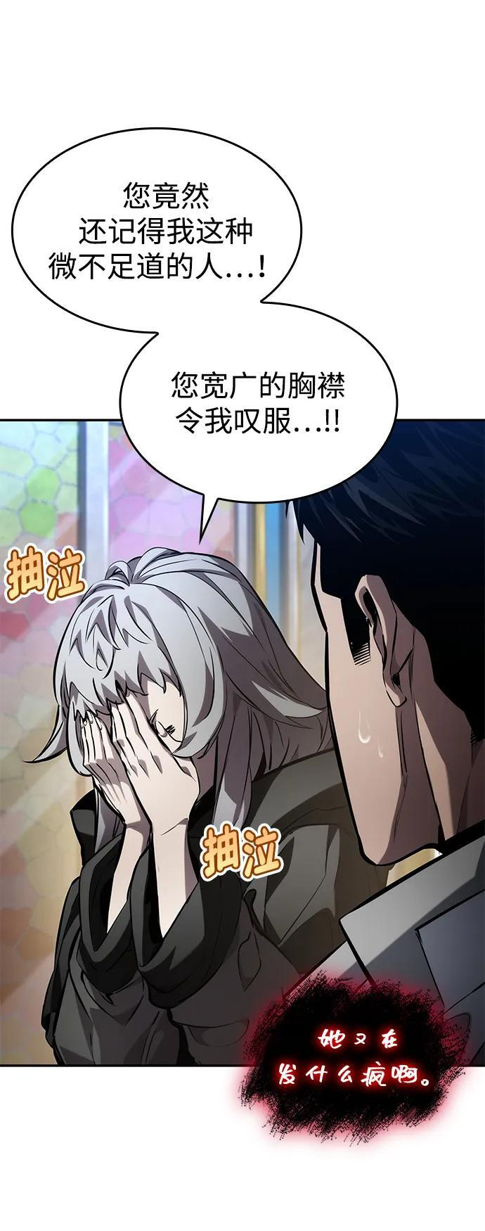 第150话 第27页