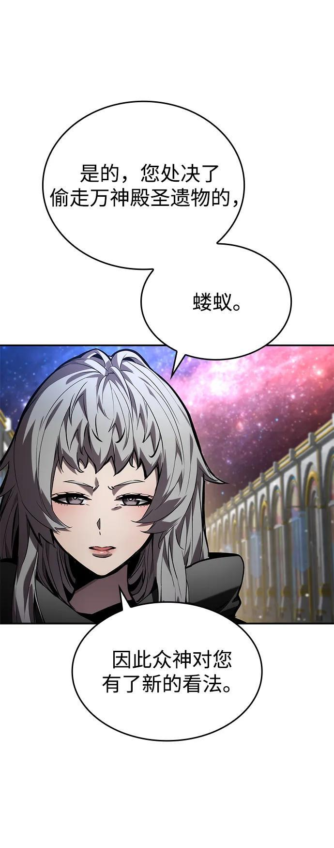 第150话 第29页