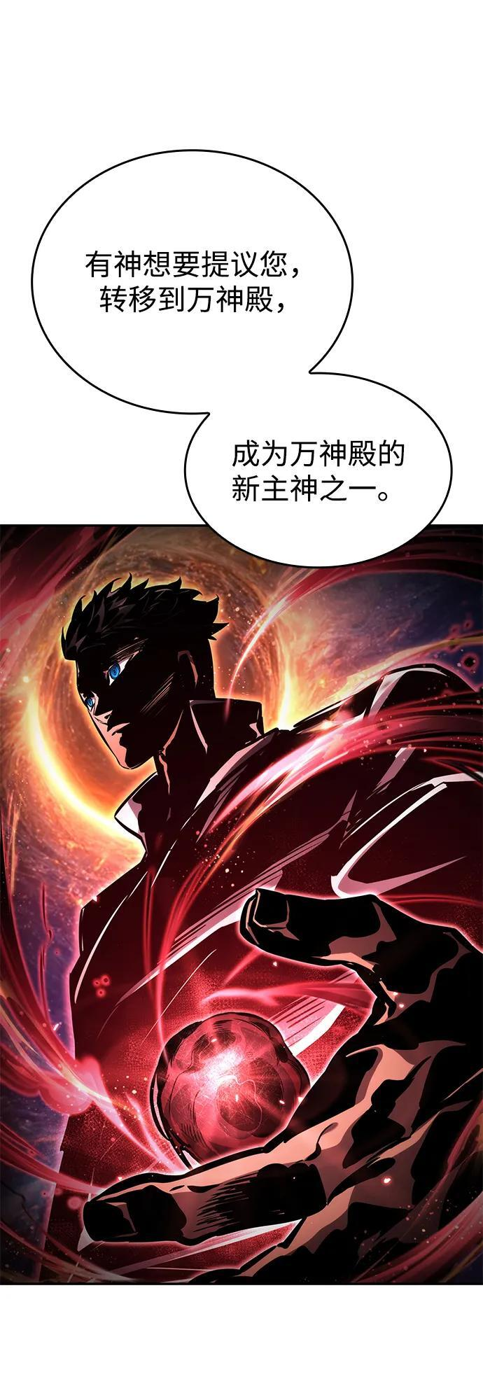 第150话 第31页