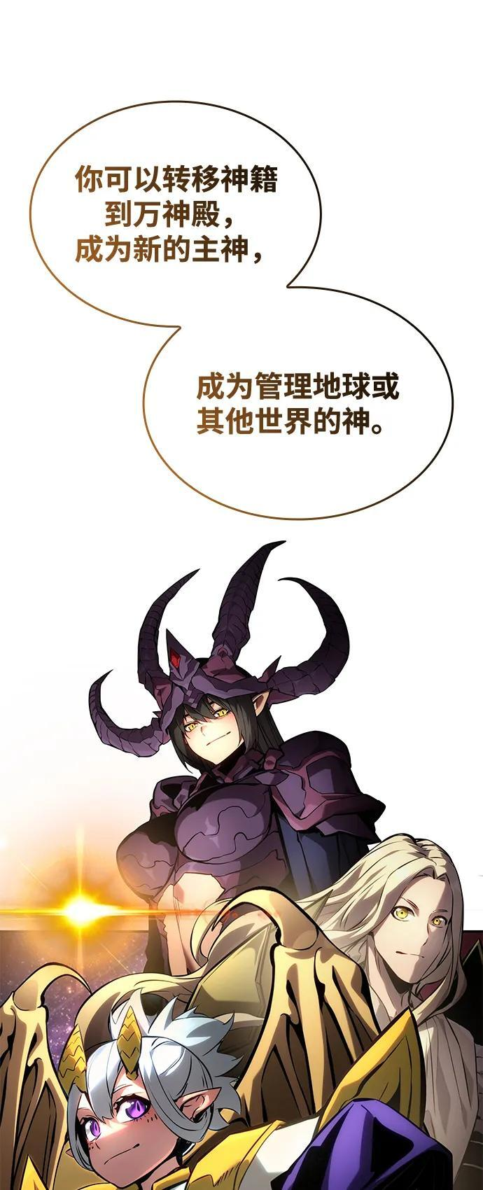 第150话 第46页