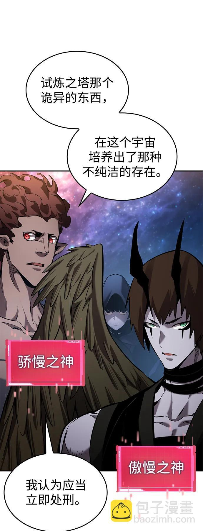 第150话 第52页