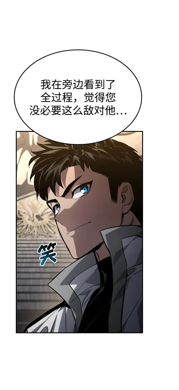 第150话 第55页