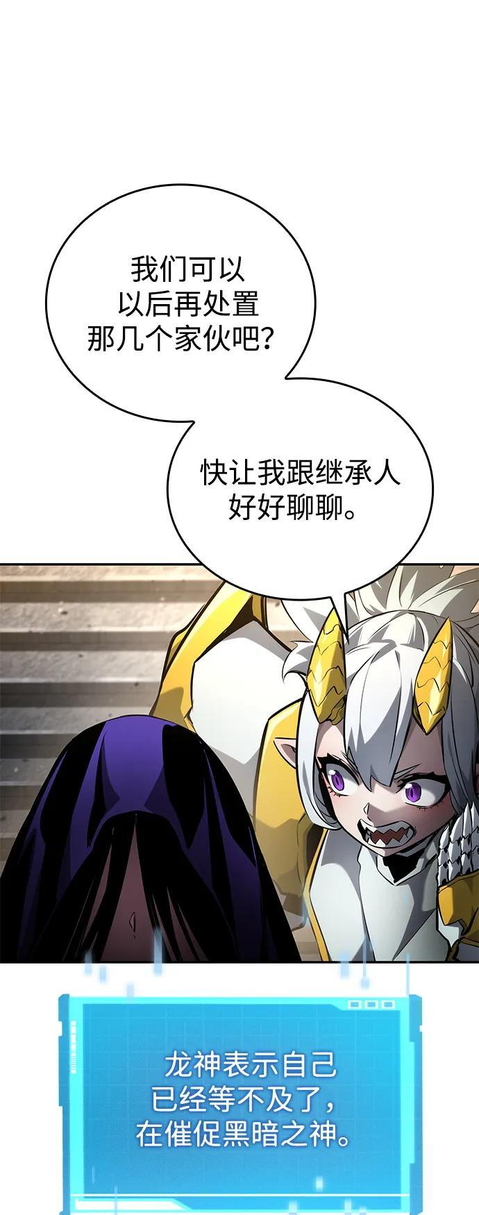 第150话 第65页
