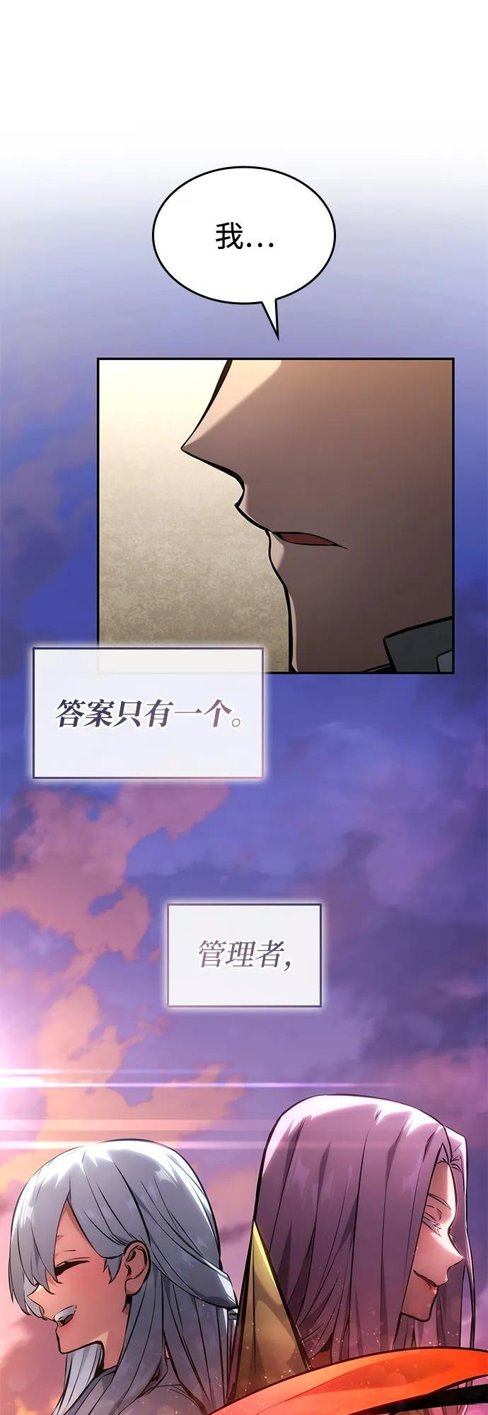 第150话 第67页