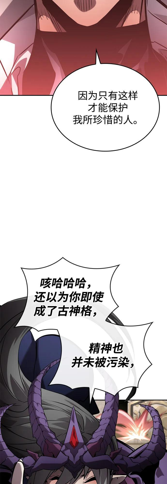 第150话 第72页