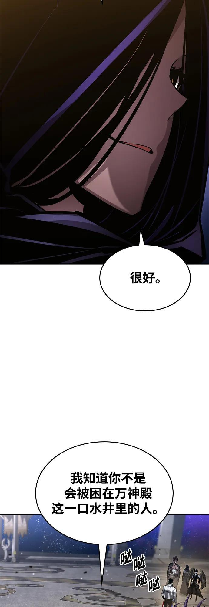 第150话 第75页