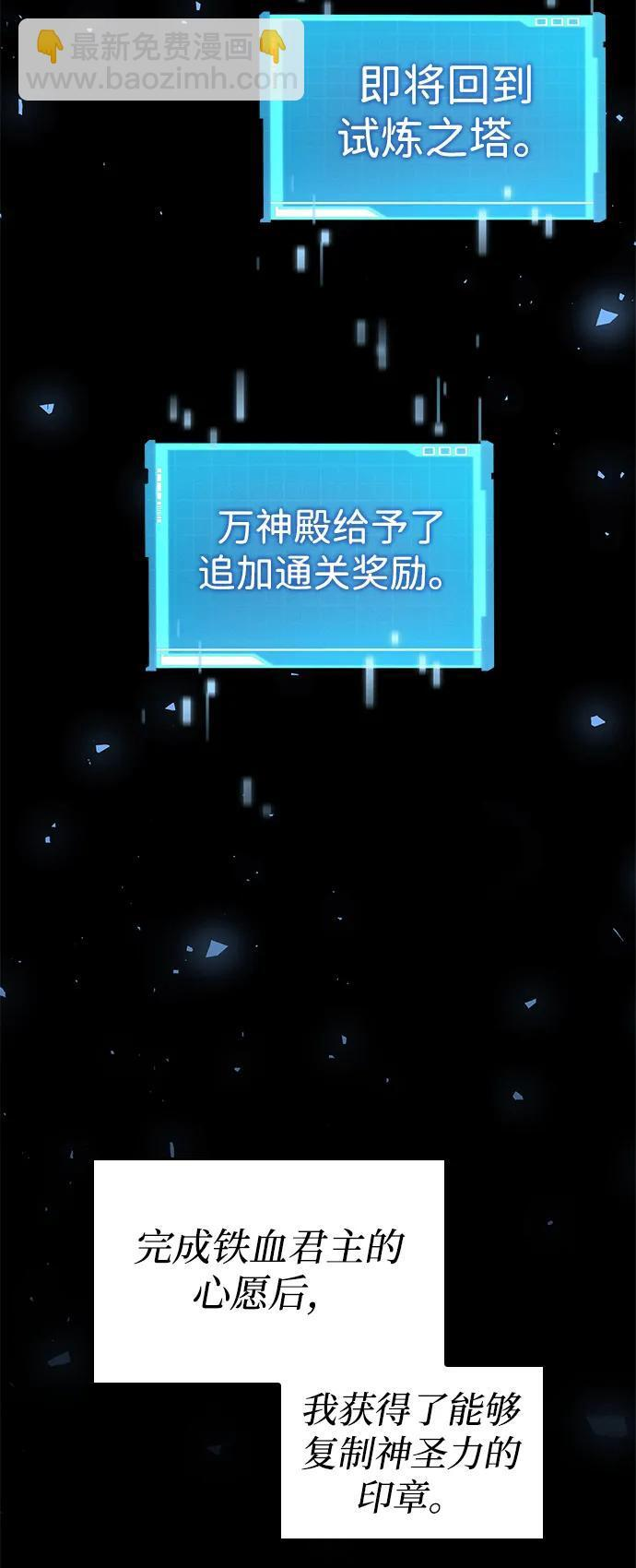 第150话 第80页