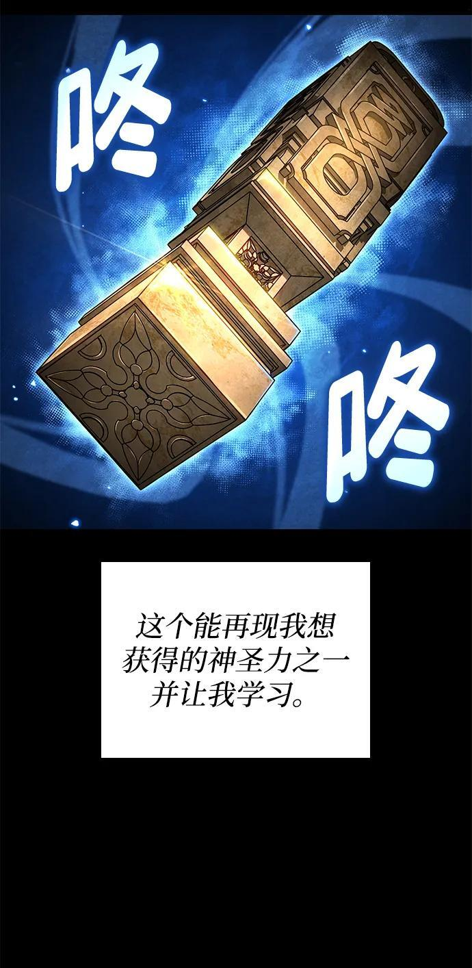 第150话 第81页