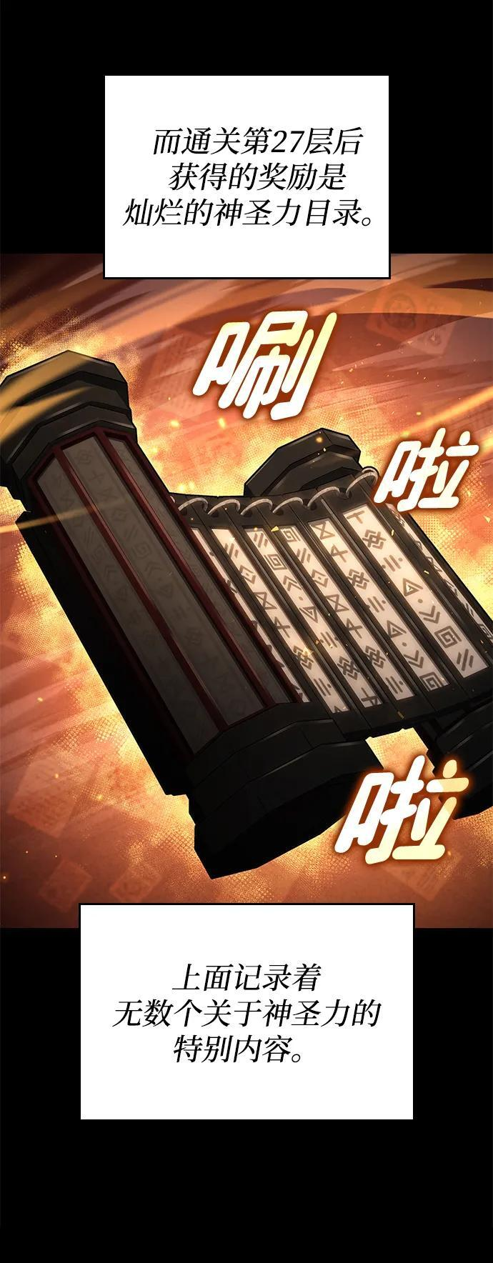 第150话 第82页