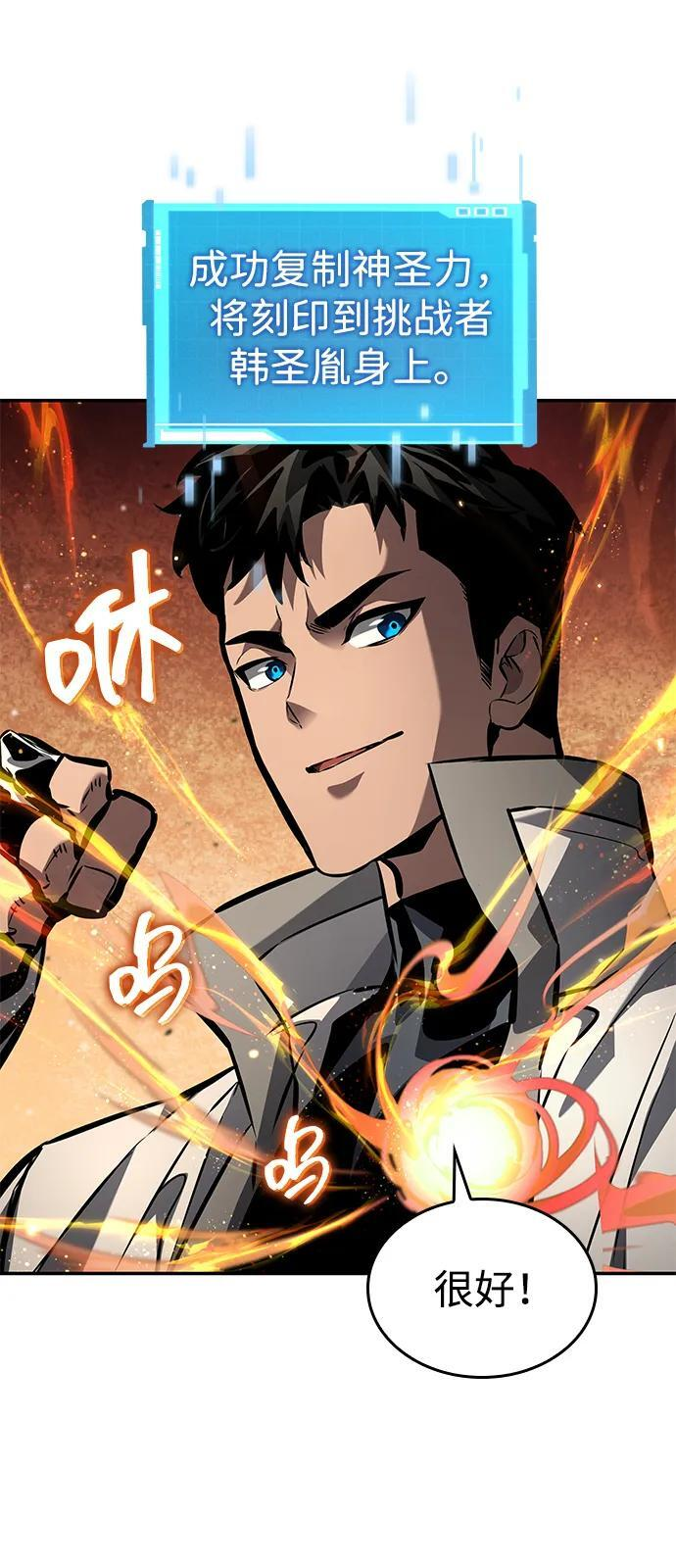 第150话 第85页