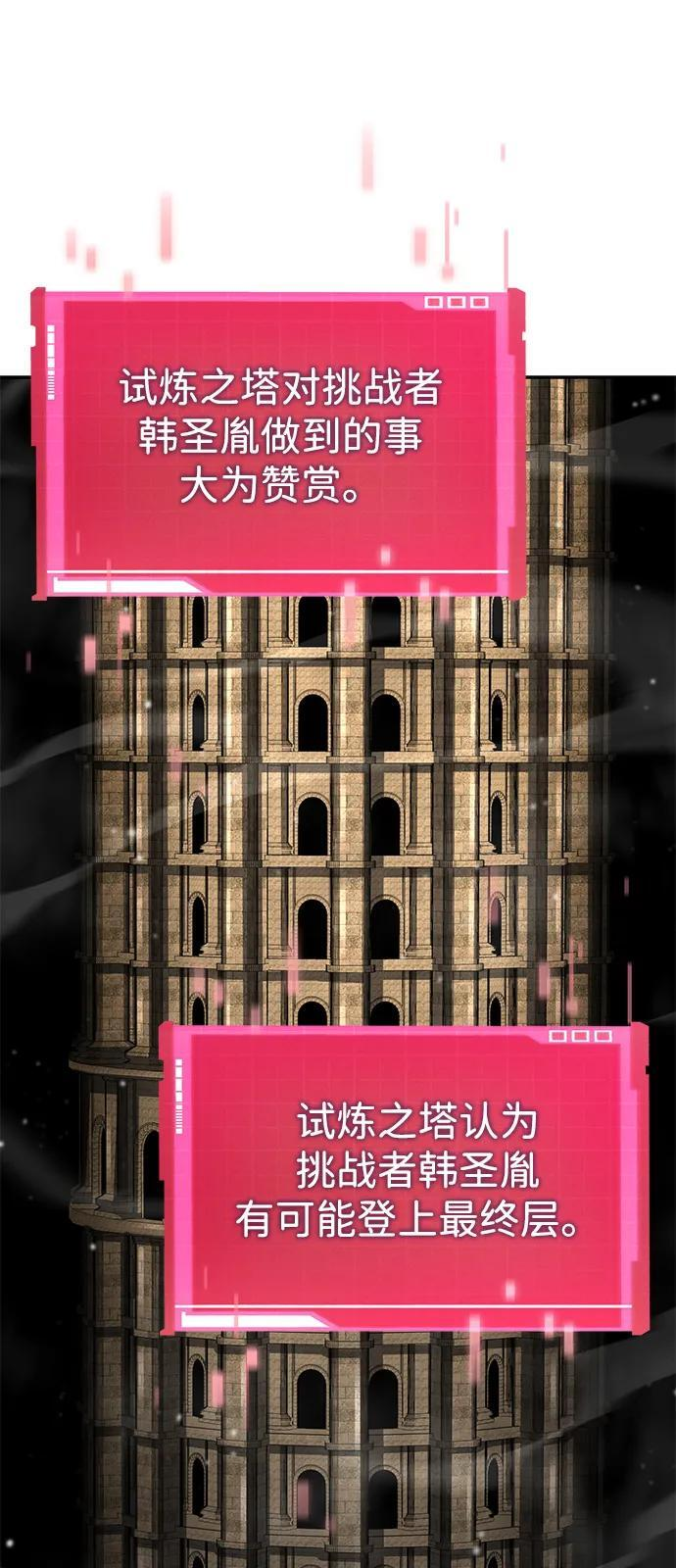第150话 第86页
