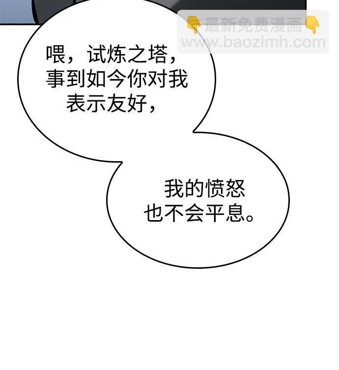 第150话 第88页