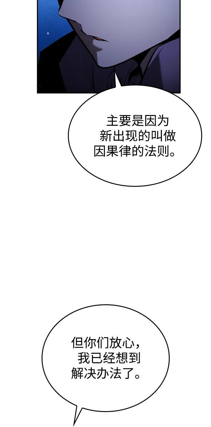 第150话 第96页