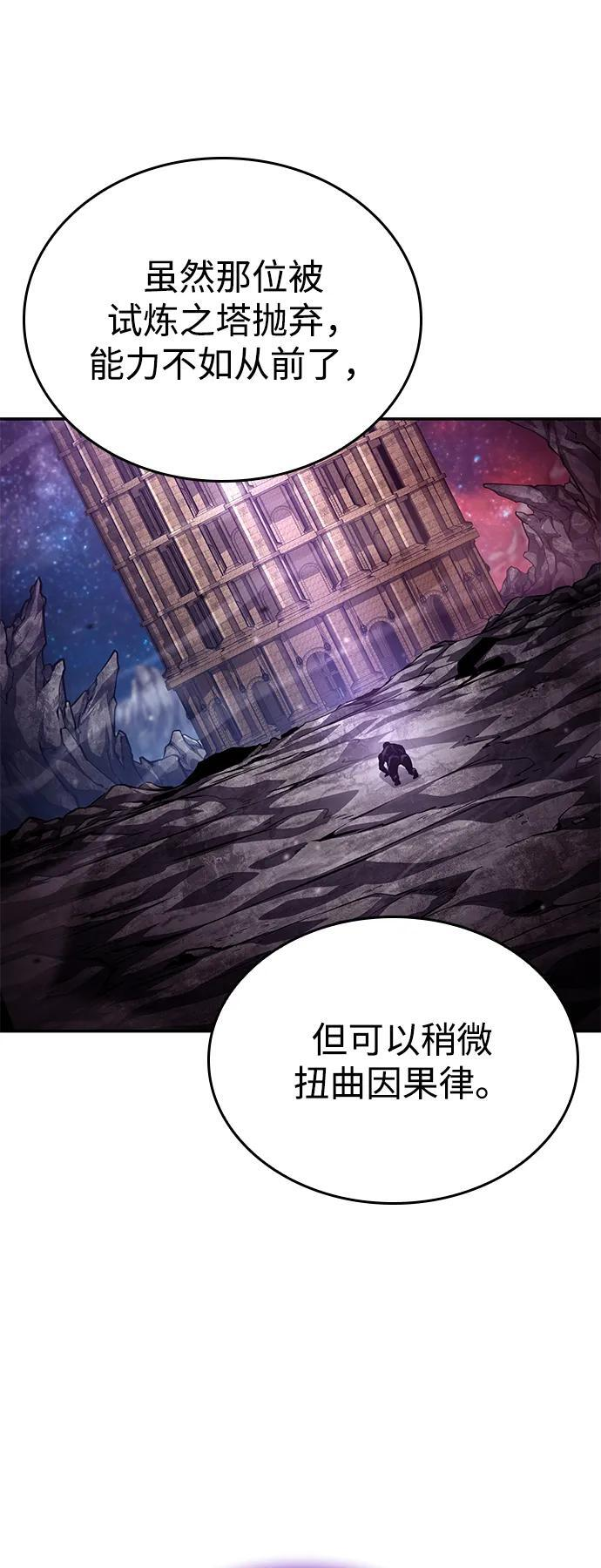 第150话 第98页