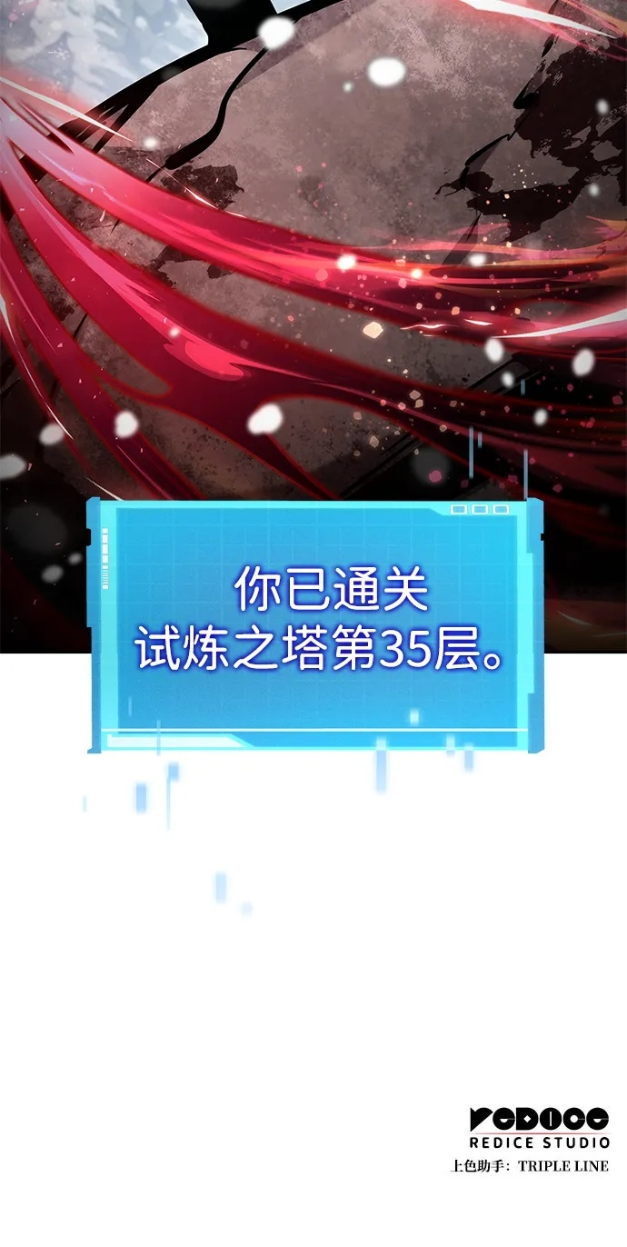 第150话 第104页