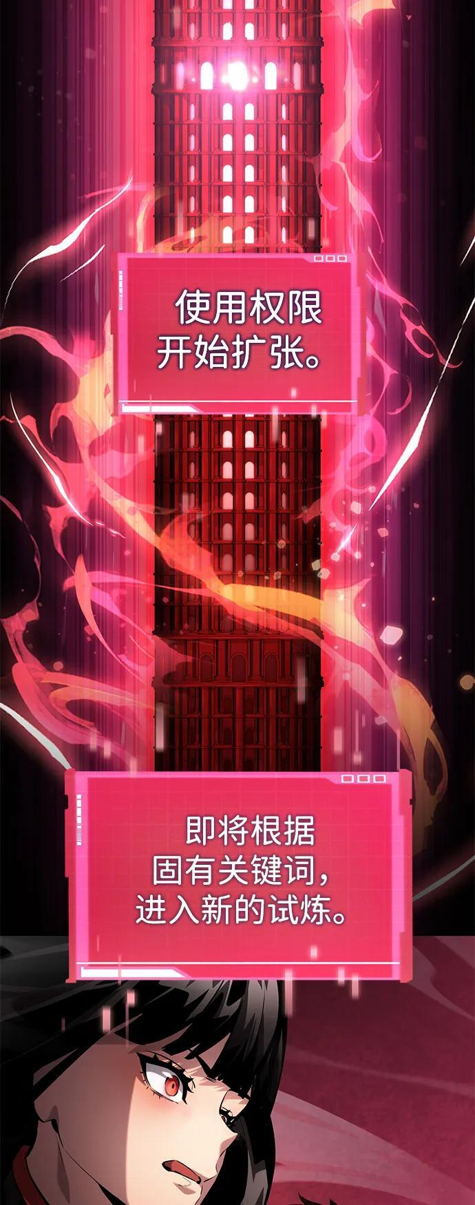 第151话 第6页
