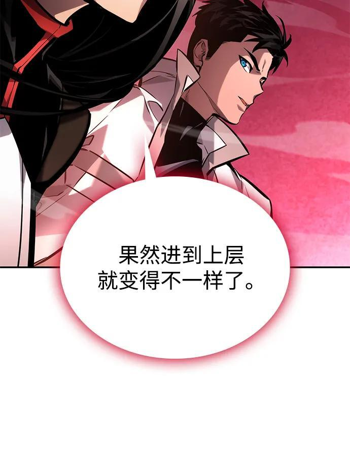 第151话 第7页